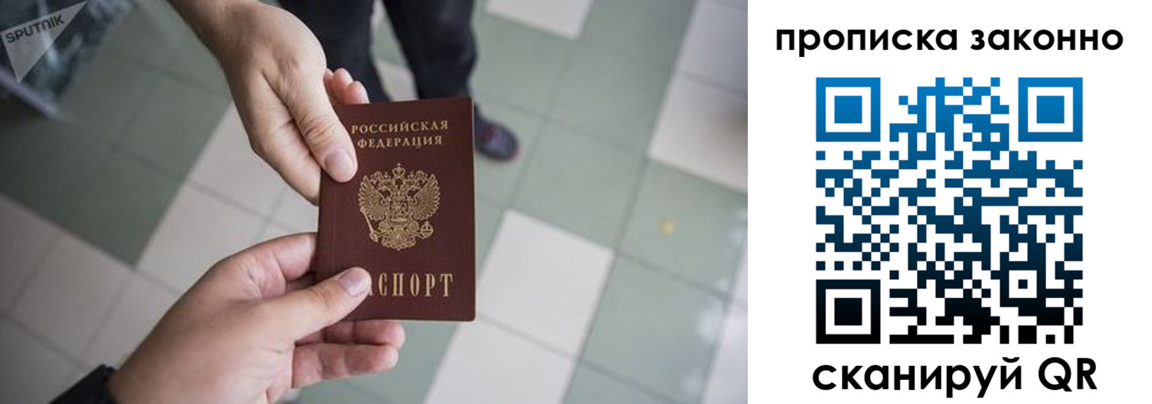 временная регистрация для школы в Горно-Алтайске