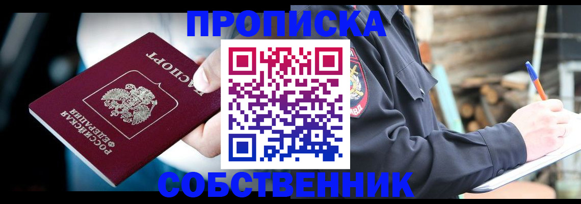 миграционный учет в Горно-Алтайске