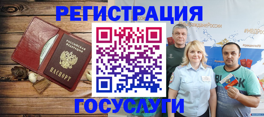 прописка для военкомата в Горно-Алтайске